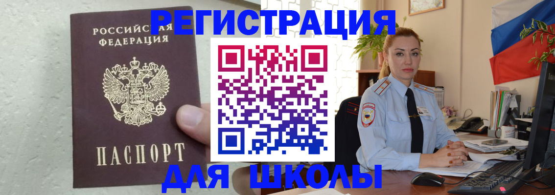 прописка 2025 в Вельске