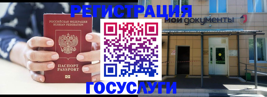 временная регистрация поиск в Вельске