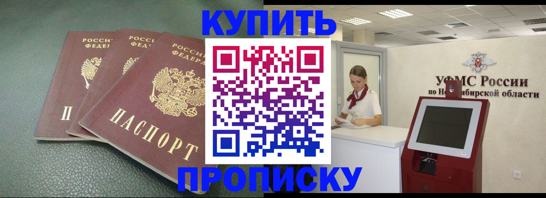 прописка поиск в Вельске