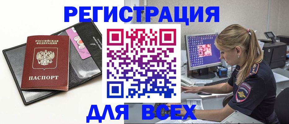 прописка в квартире в Вельске