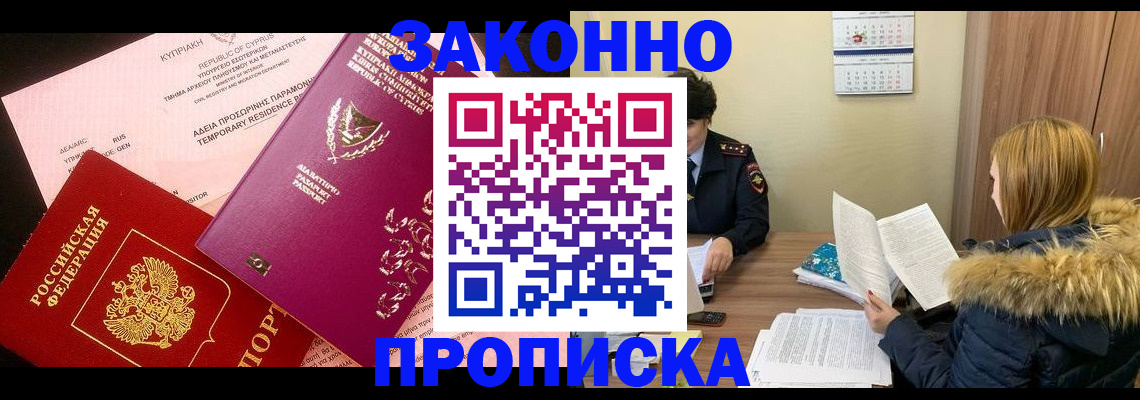 прописка поиск в Вельске